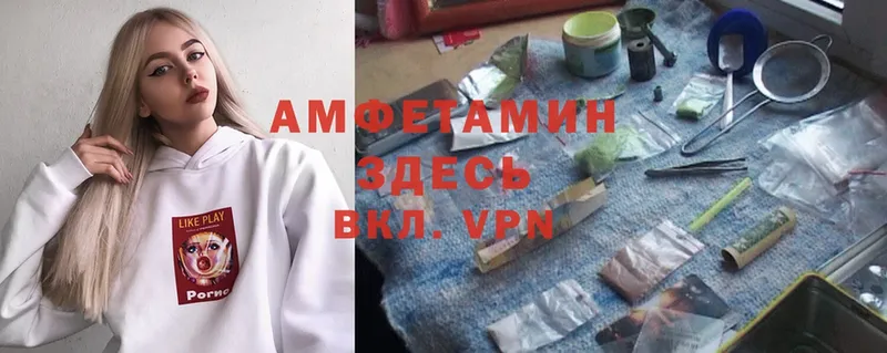 Amphetamine VHQ  Заинск 