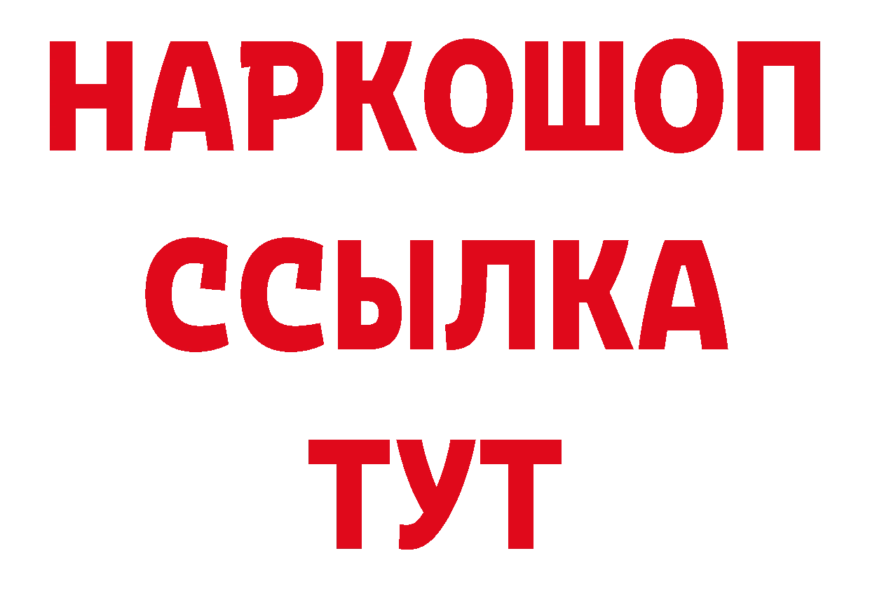 А ПВП кристаллы онион маркетплейс гидра Заинск